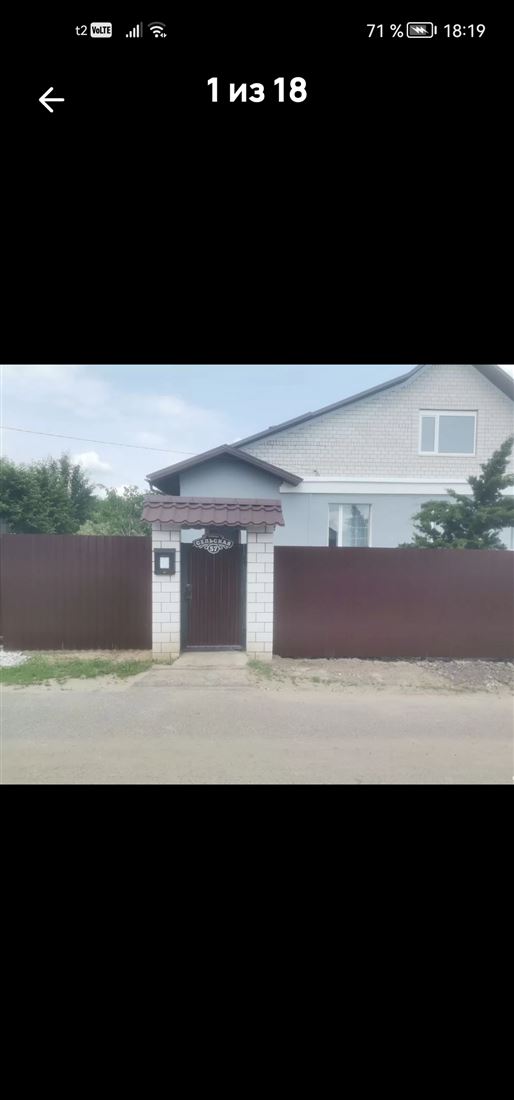 Купить  дом